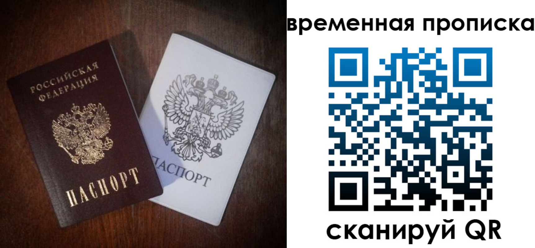 прописка штамп в Сухом Логе