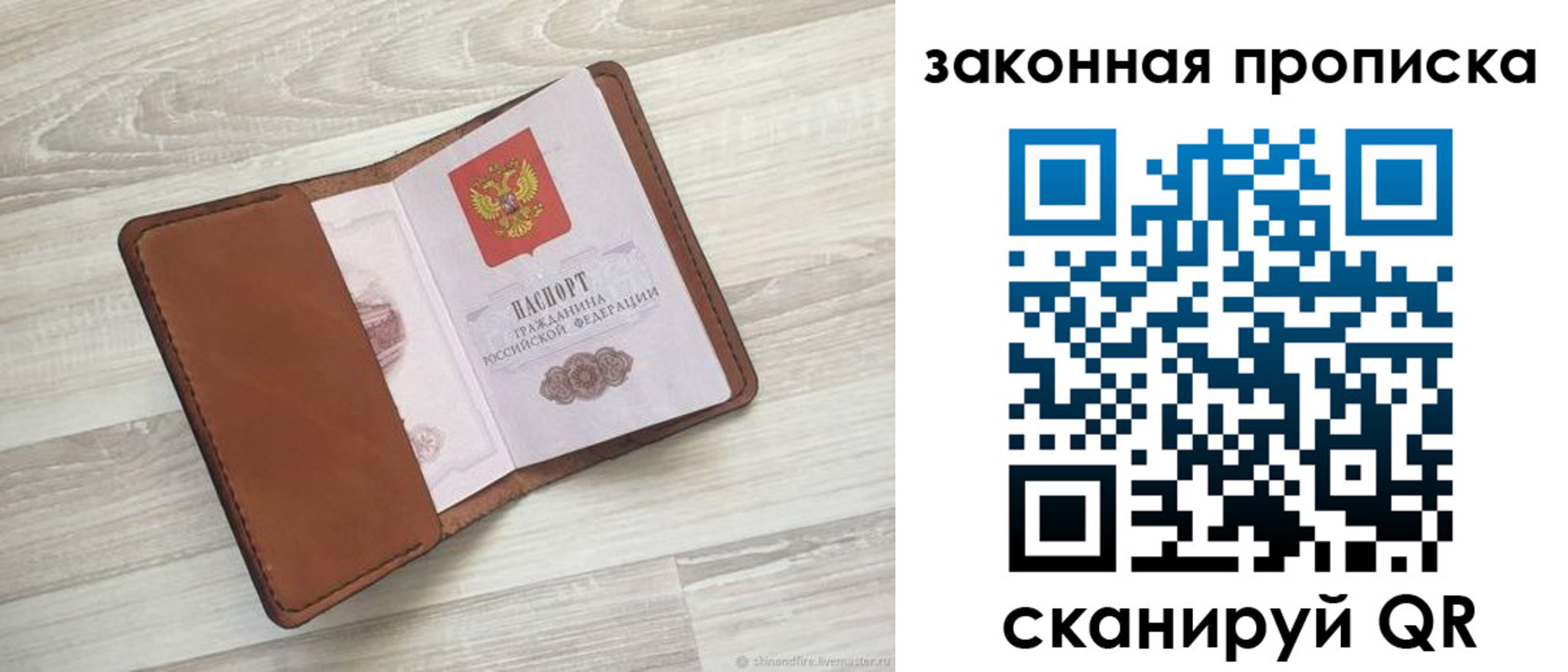 прописка поиск в Сухом Логе