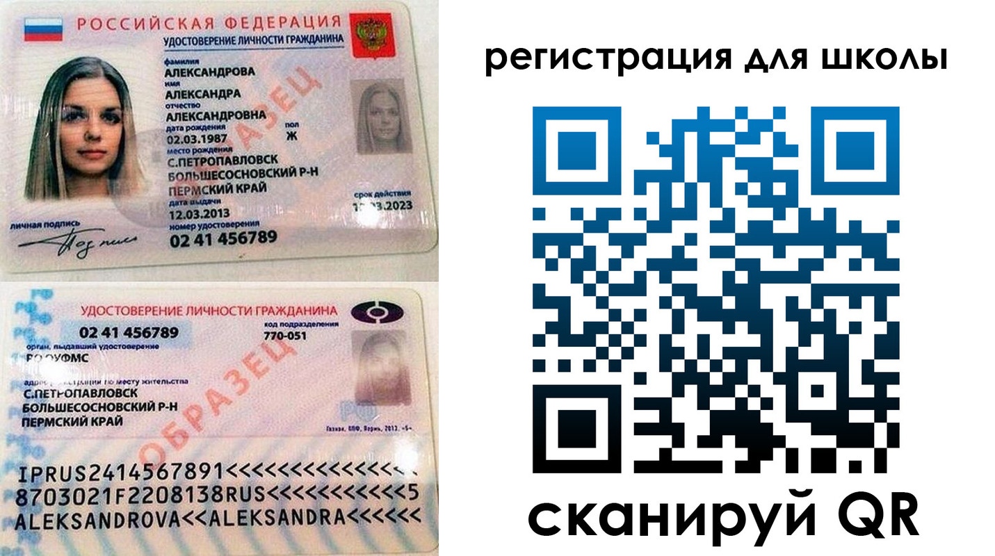 прописка 2025 в Сухом Логе